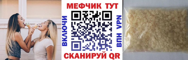 Меф мука Новая Ладога