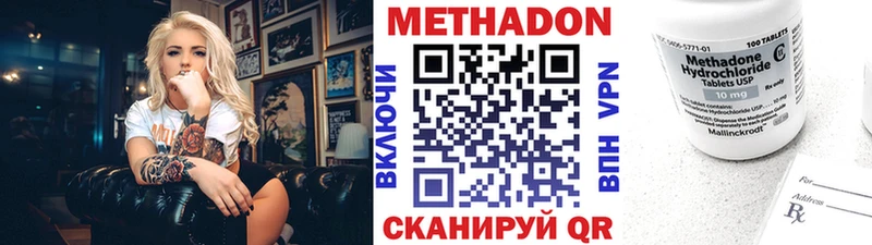 МЕТАДОН methadone  MEGA рабочий сайт  Новая Ладога 